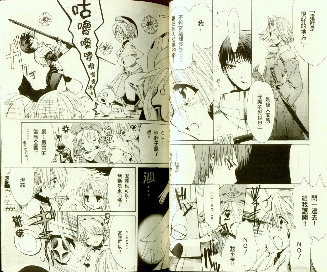 .hack//黄昏的腕轮传说韩漫全集-vol_03无删减无遮挡章节图片 