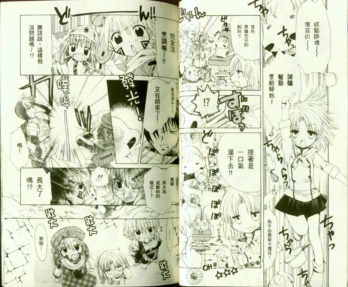 .hack//黄昏的腕轮传说韩漫全集-vol_03无删减无遮挡章节图片 