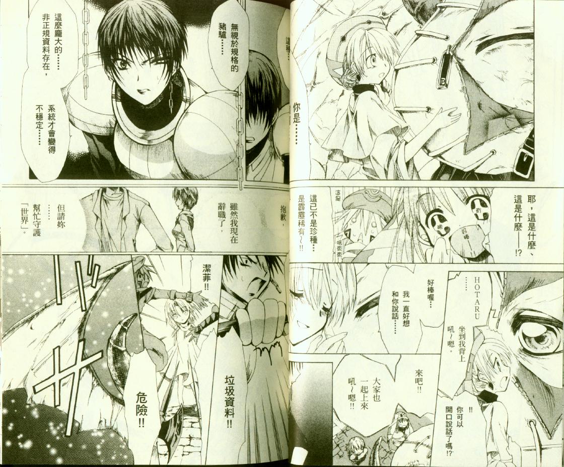 .hack//黄昏的腕轮传说韩漫全集-vol_03无删减无遮挡章节图片 