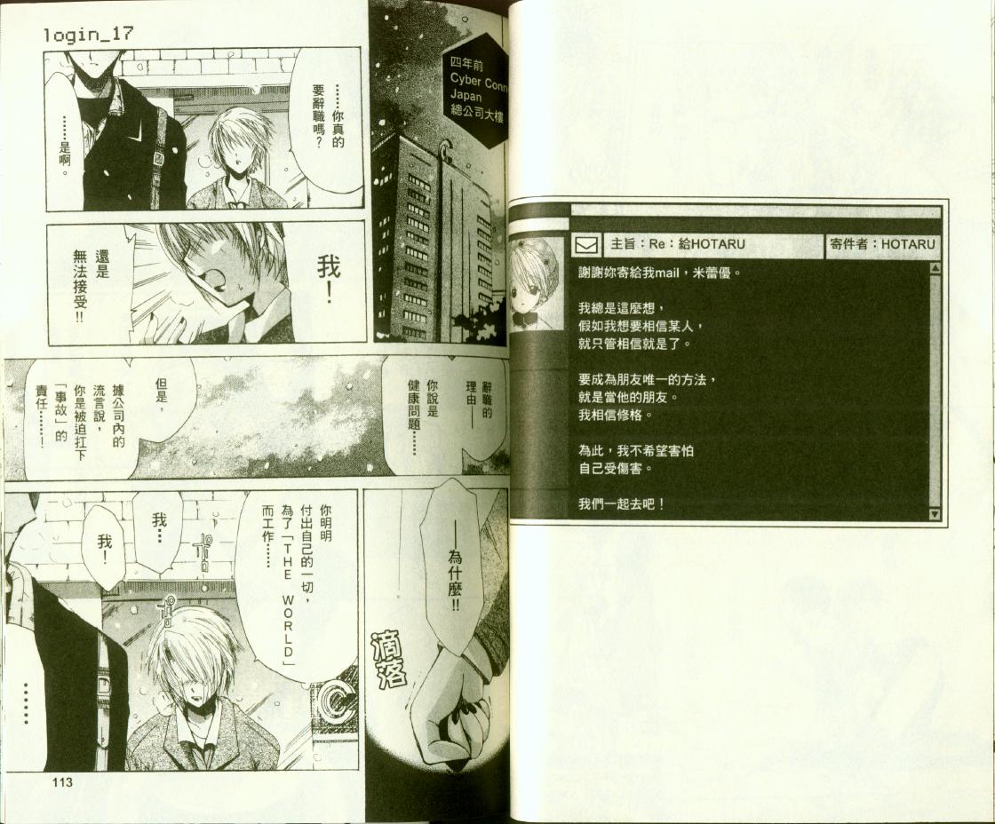 .hack//黄昏的腕轮传说韩漫全集-vol_03无删减无遮挡章节图片 