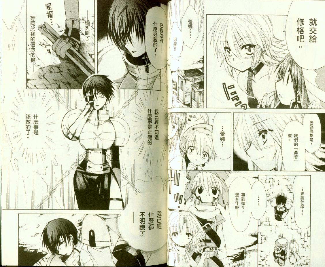 .hack//黄昏的腕轮传说韩漫全集-vol_03无删减无遮挡章节图片 