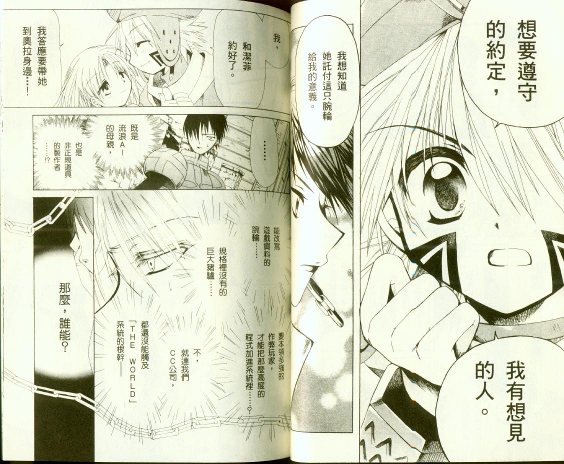 .hack//黄昏的腕轮传说韩漫全集-vol_03无删减无遮挡章节图片 
