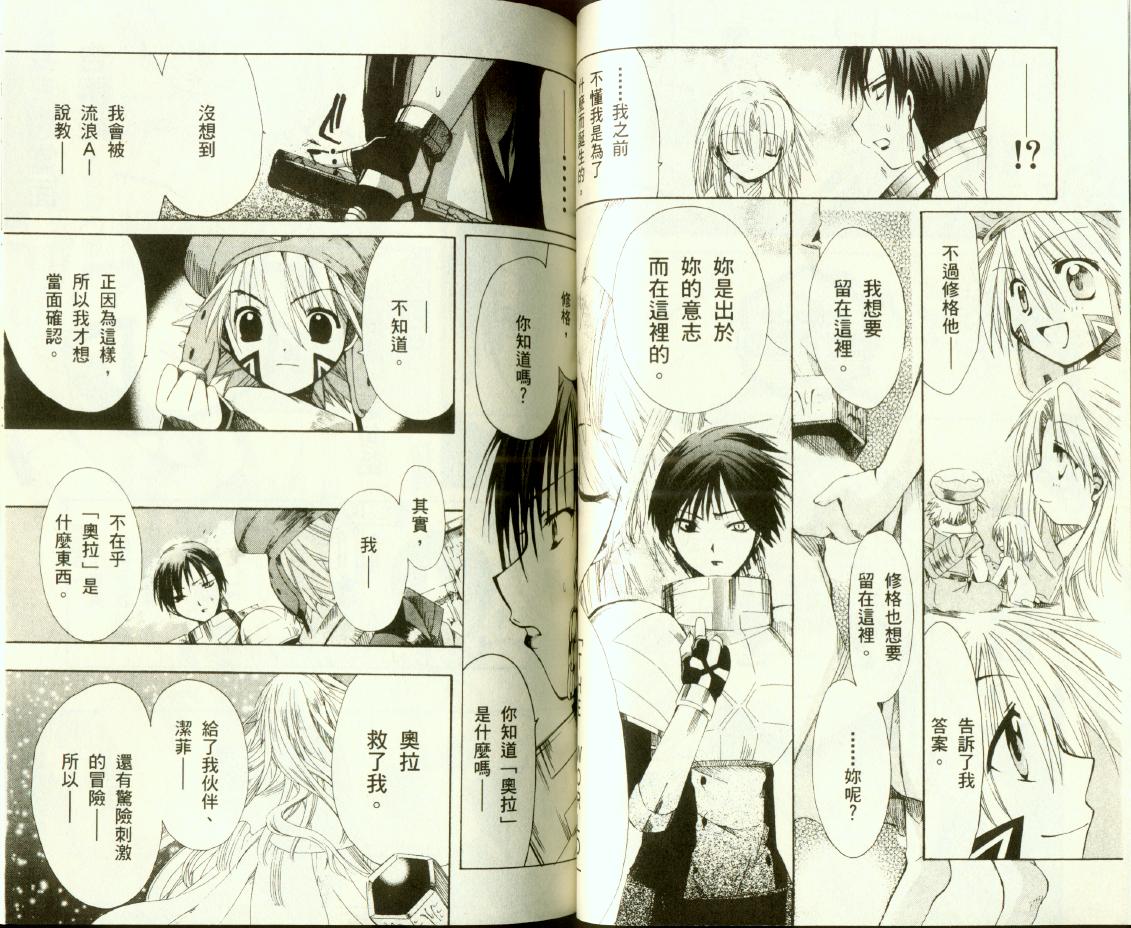 .hack//黄昏的腕轮传说韩漫全集-vol_03无删减无遮挡章节图片 