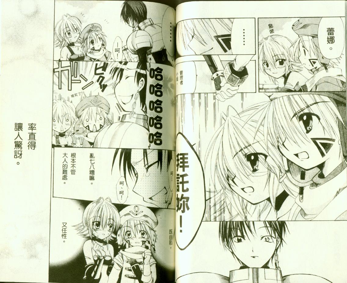 .hack//黄昏的腕轮传说韩漫全集-vol_03无删减无遮挡章节图片 