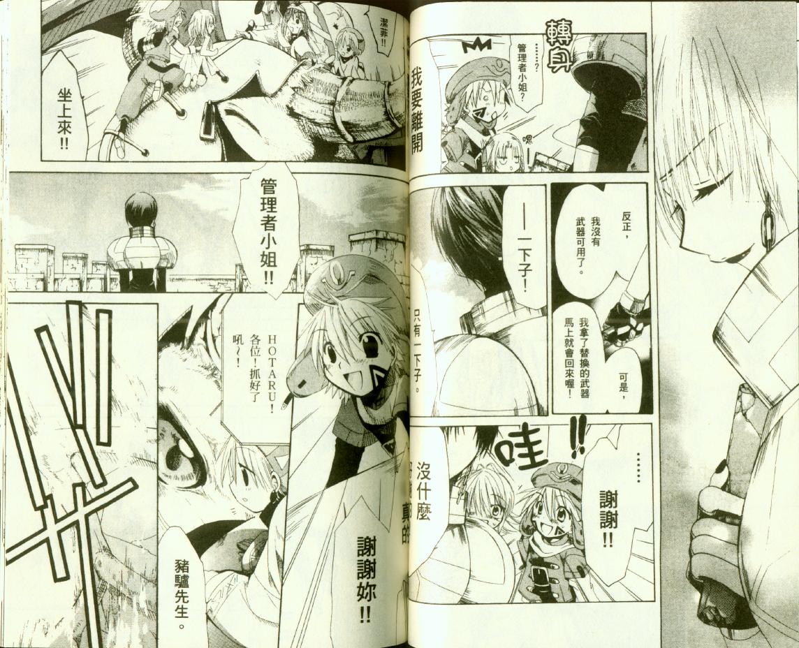 .hack//黄昏的腕轮传说韩漫全集-vol_03无删减无遮挡章节图片 