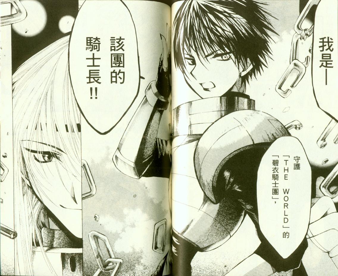 .hack//黄昏的腕轮传说韩漫全集-vol_03无删减无遮挡章节图片 