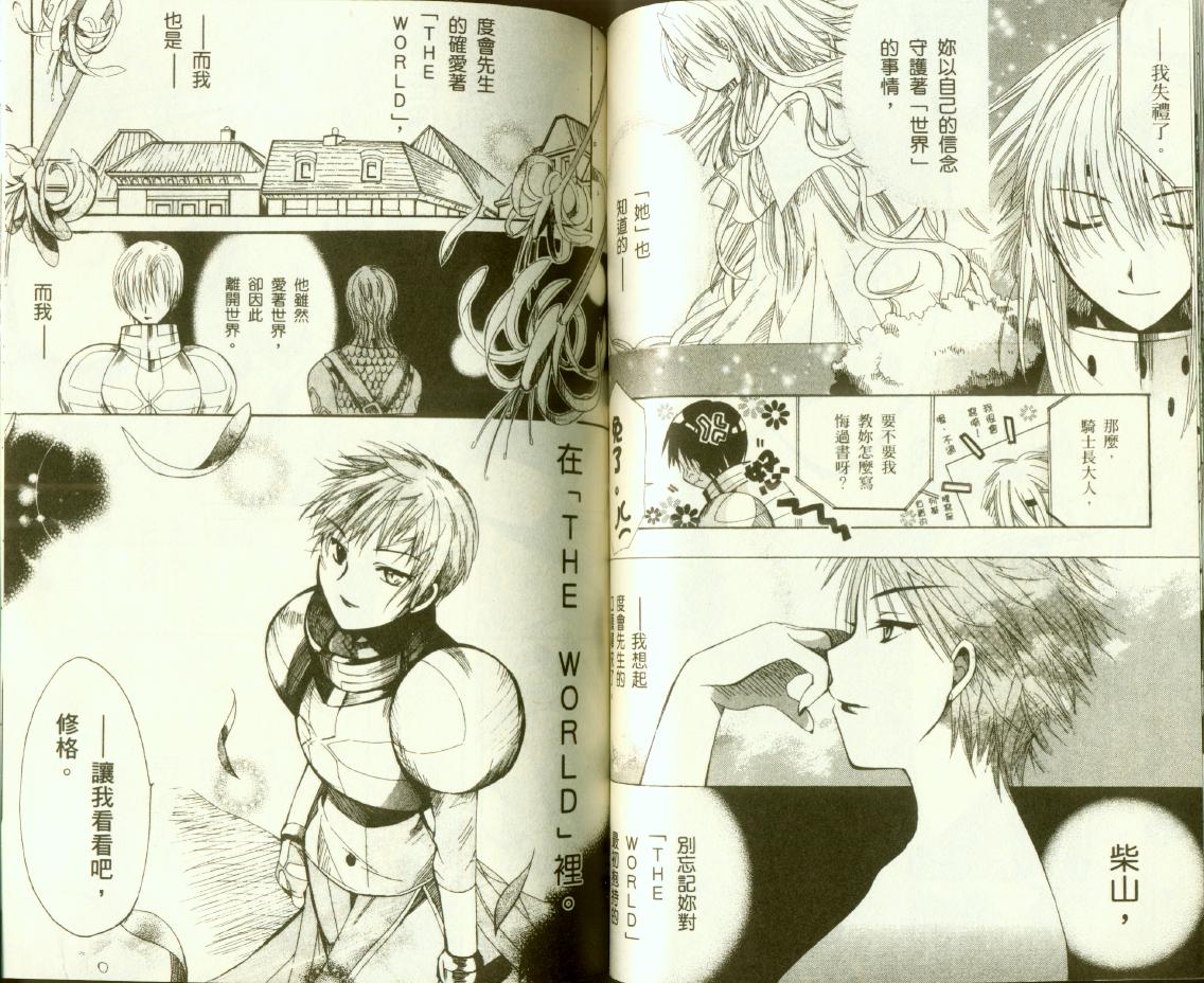 .hack//黄昏的腕轮传说韩漫全集-vol_03无删减无遮挡章节图片 