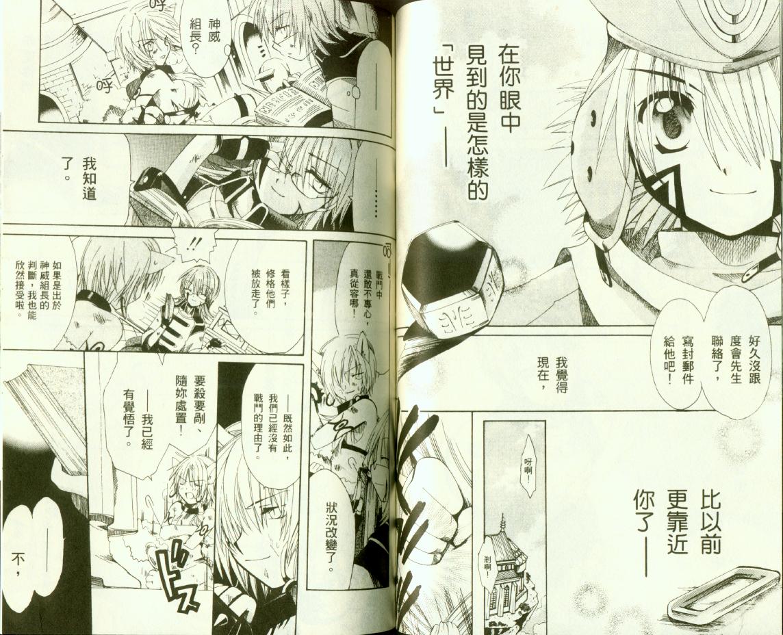 .hack//黄昏的腕轮传说韩漫全集-vol_03无删减无遮挡章节图片 