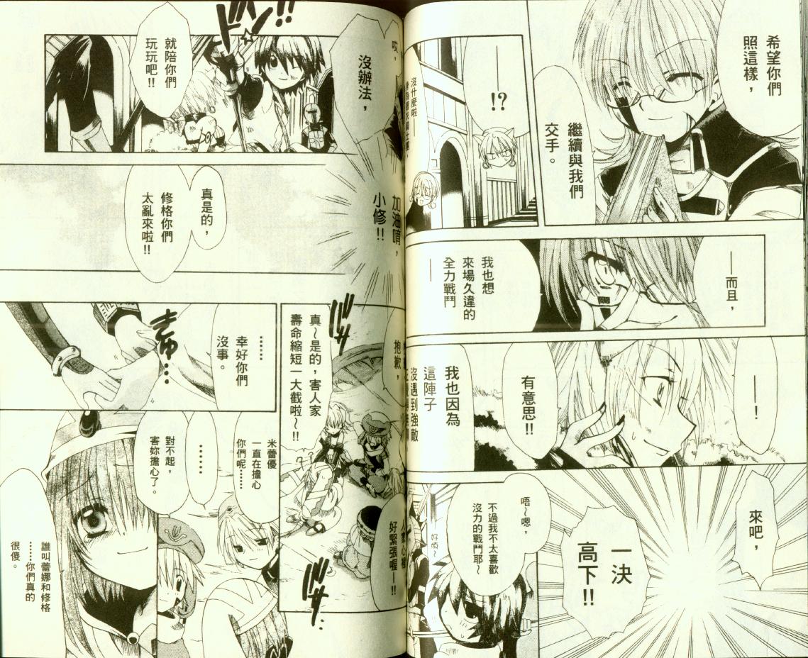 .hack//黄昏的腕轮传说韩漫全集-vol_03无删减无遮挡章节图片 