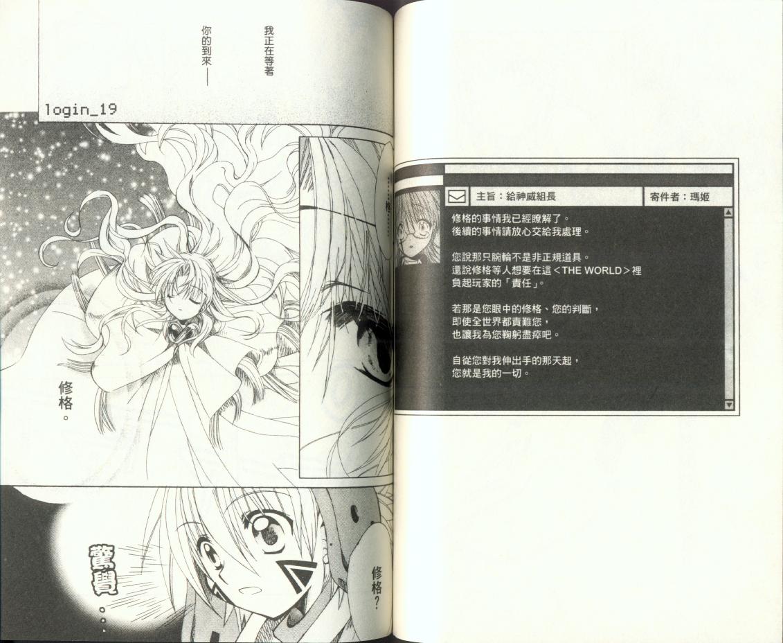 .hack//黄昏的腕轮传说韩漫全集-vol_03无删减无遮挡章节图片 