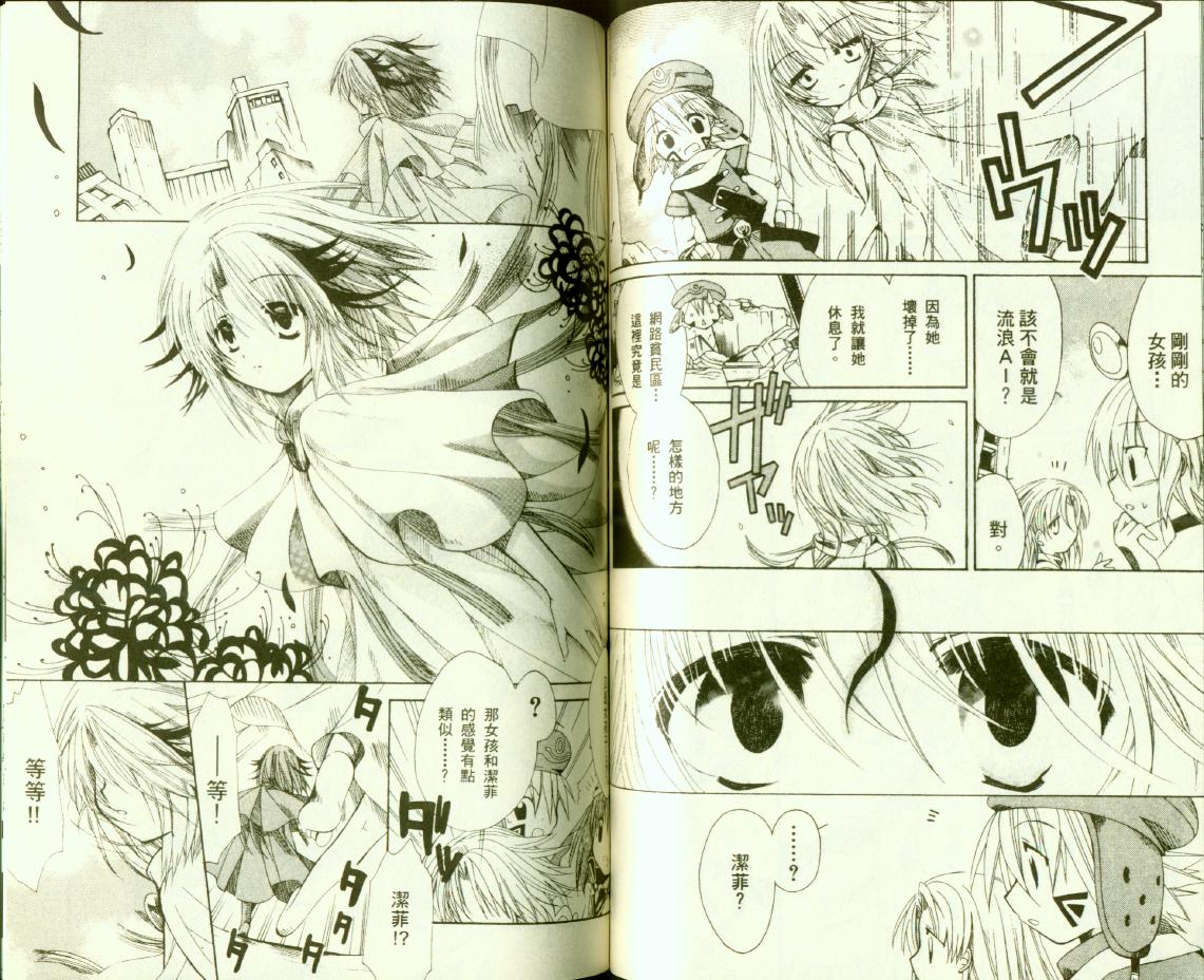 .hack//黄昏的腕轮传说韩漫全集-vol_03无删减无遮挡章节图片 