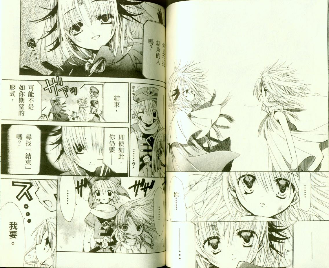 .hack//黄昏的腕轮传说韩漫全集-vol_03无删减无遮挡章节图片 