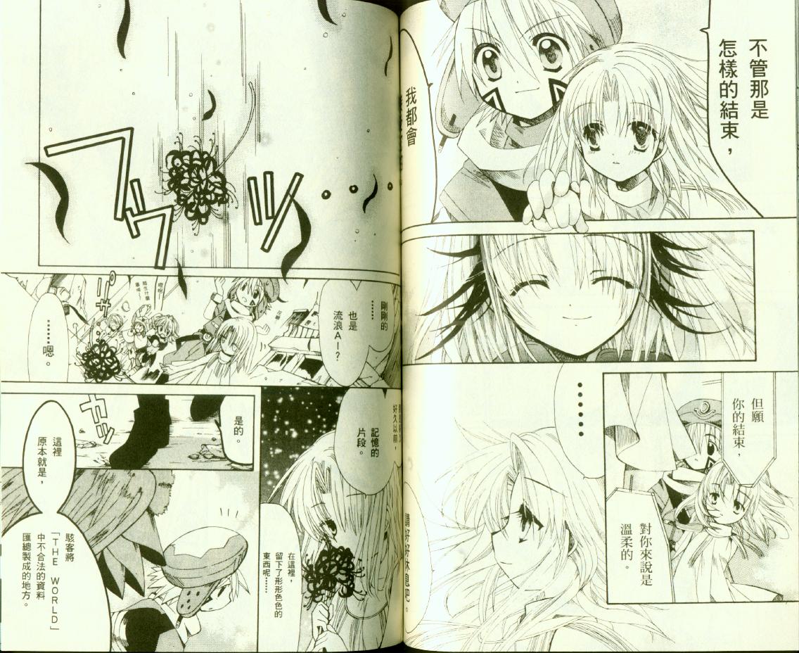 .hack//黄昏的腕轮传说韩漫全集-vol_03无删减无遮挡章节图片 