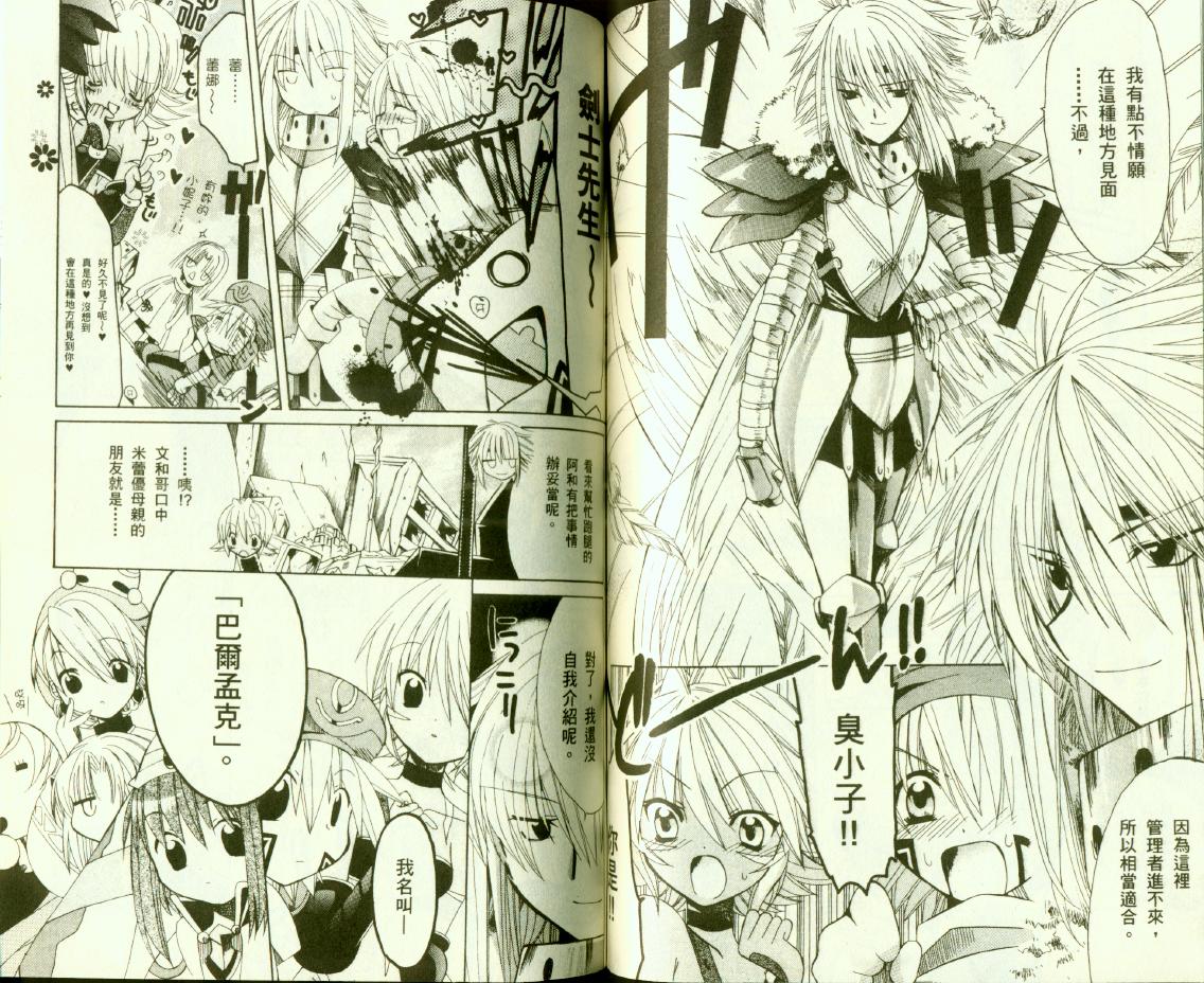 .hack//黄昏的腕轮传说韩漫全集-vol_03无删减无遮挡章节图片 