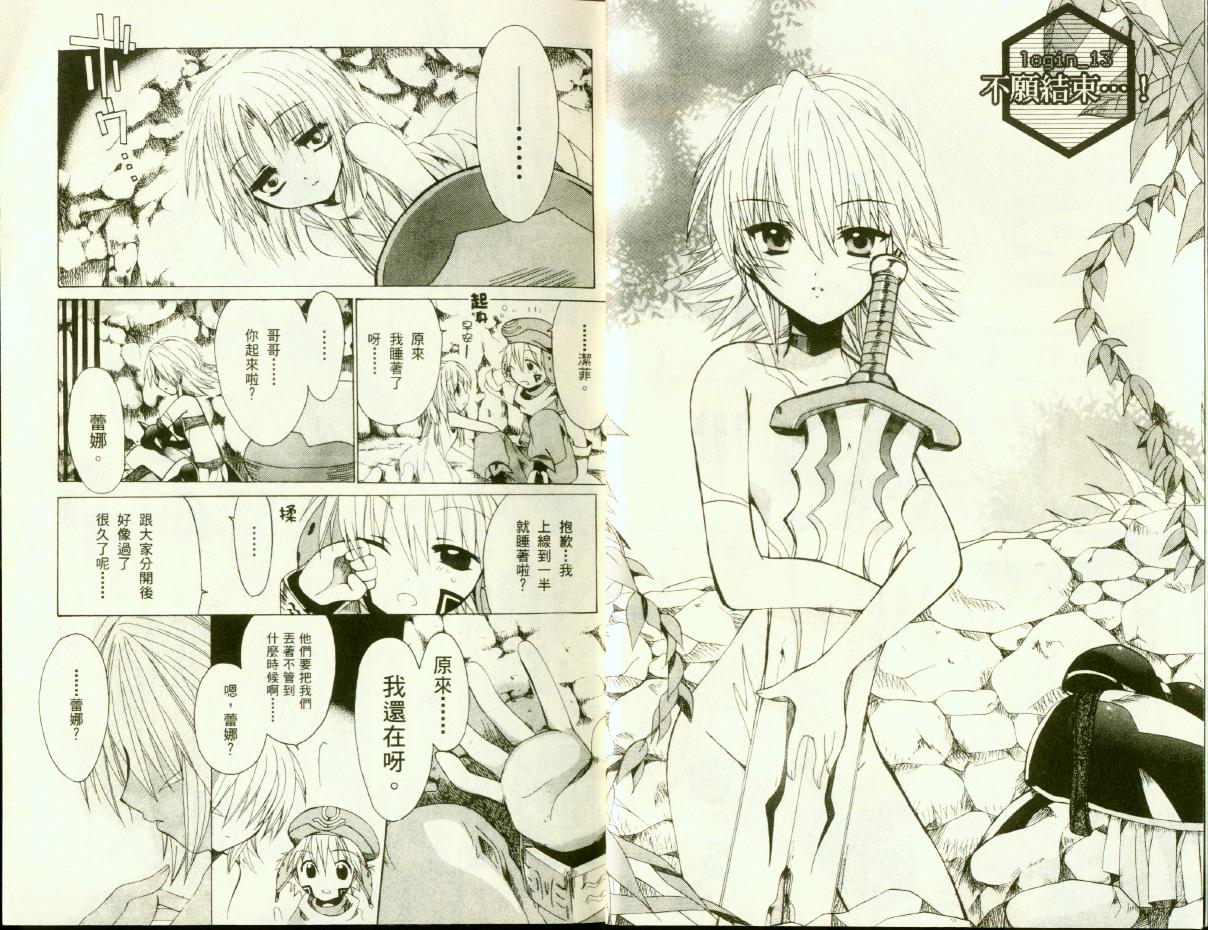 .hack//黄昏的腕轮传说韩漫全集-vol_03无删减无遮挡章节图片 