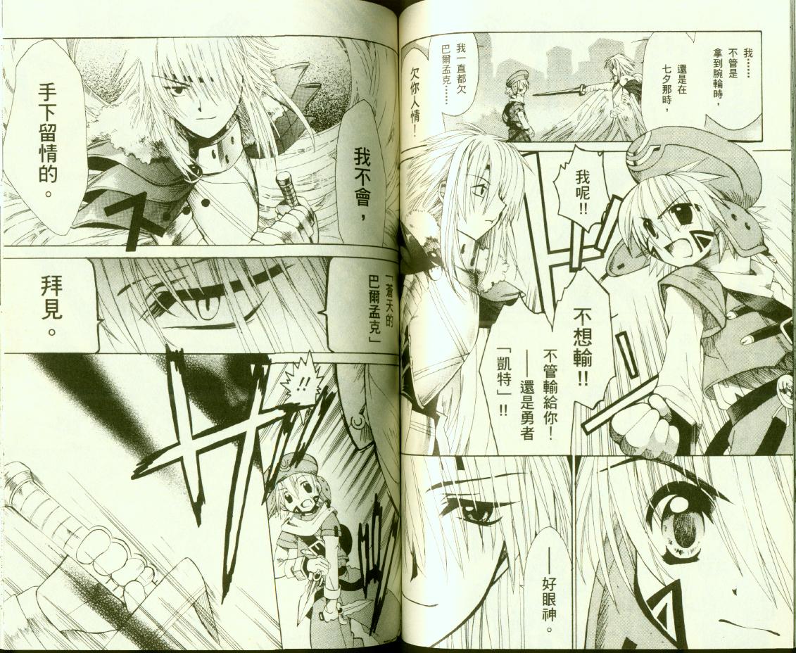 .hack//黄昏的腕轮传说韩漫全集-vol_03无删减无遮挡章节图片 