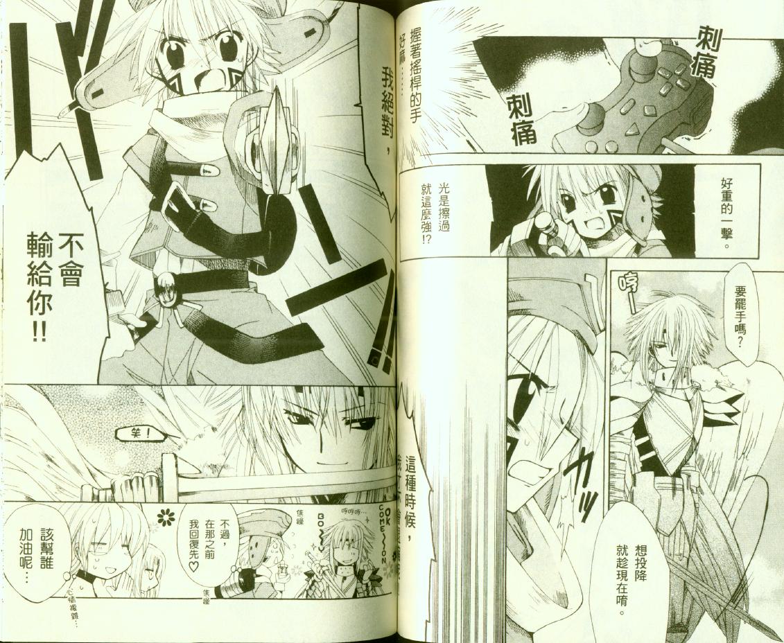 .hack//黄昏的腕轮传说韩漫全集-vol_03无删减无遮挡章节图片 