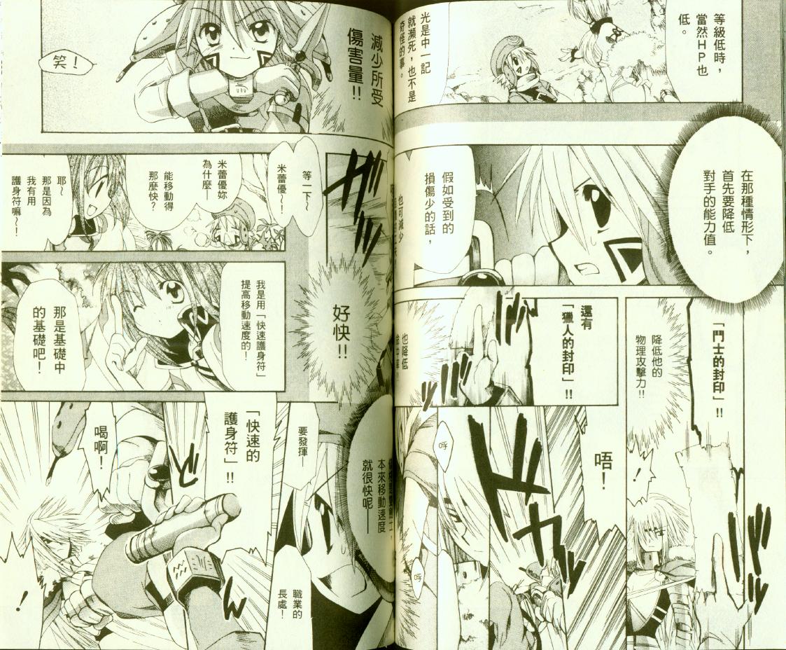 .hack//黄昏的腕轮传说韩漫全集-vol_03无删减无遮挡章节图片 