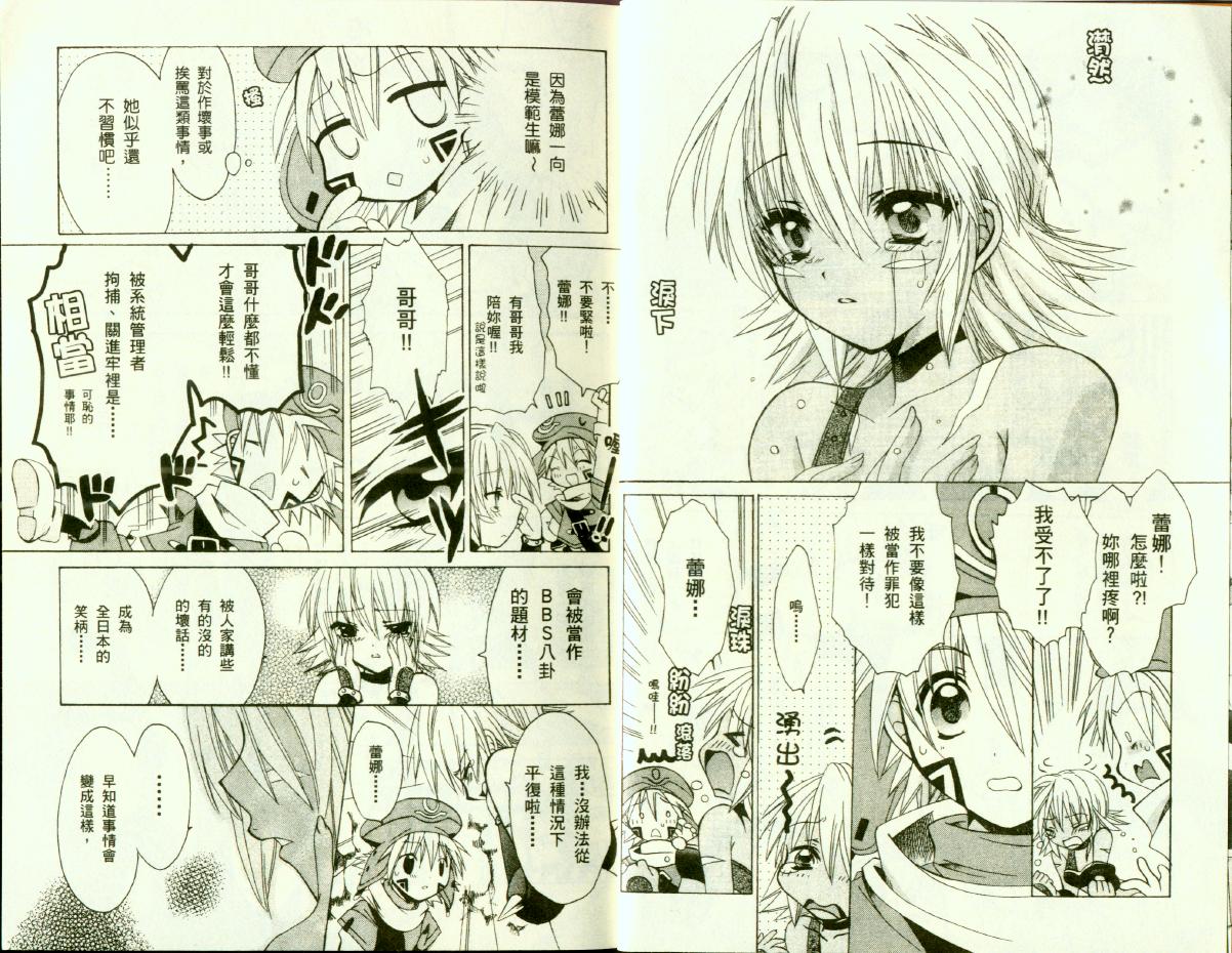 .hack//黄昏的腕轮传说韩漫全集-vol_03无删减无遮挡章节图片 