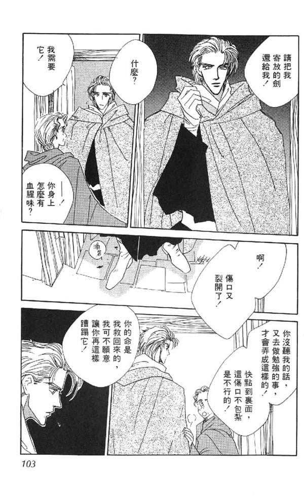黄昏姬君韩漫全集-vol_01无删减无遮挡章节图片 