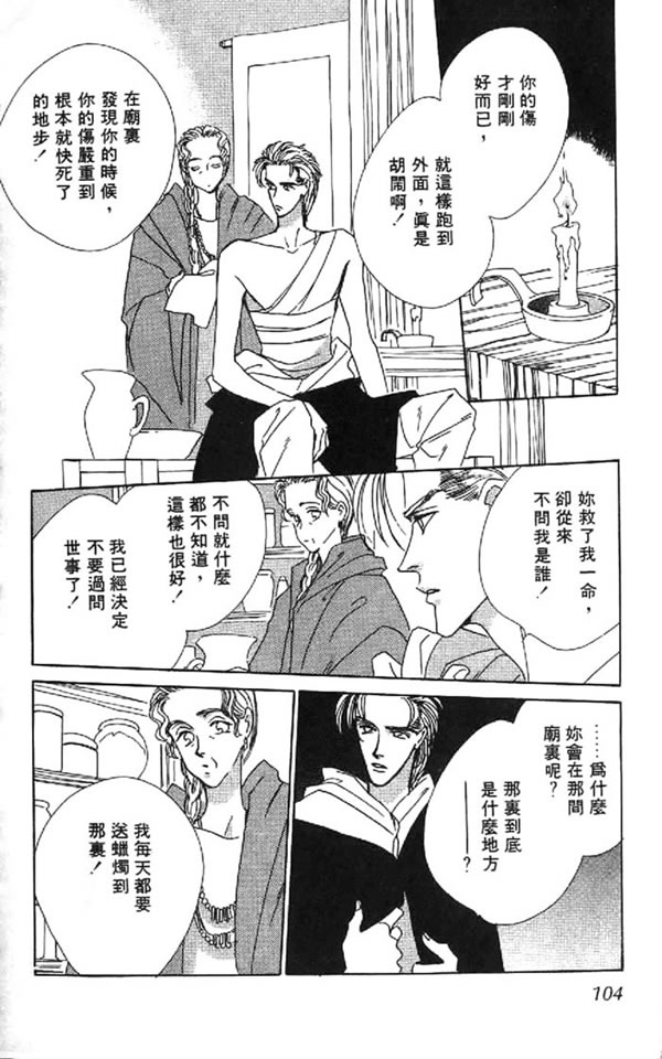 黄昏姬君韩漫全集-vol_01无删减无遮挡章节图片 