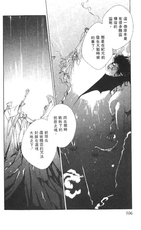 黄昏姬君韩漫全集-vol_01无删减无遮挡章节图片 