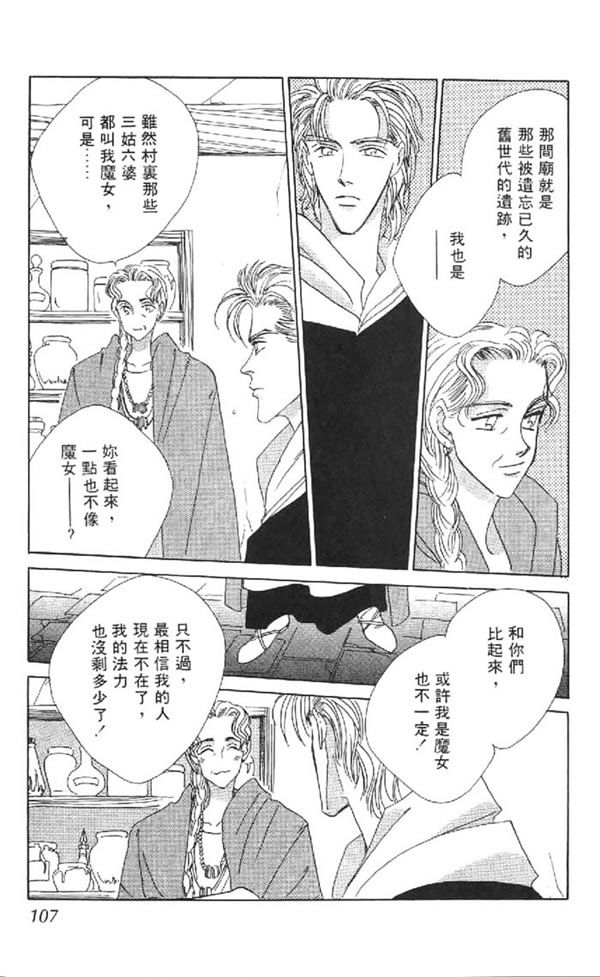 黄昏姬君韩漫全集-vol_01无删减无遮挡章节图片 