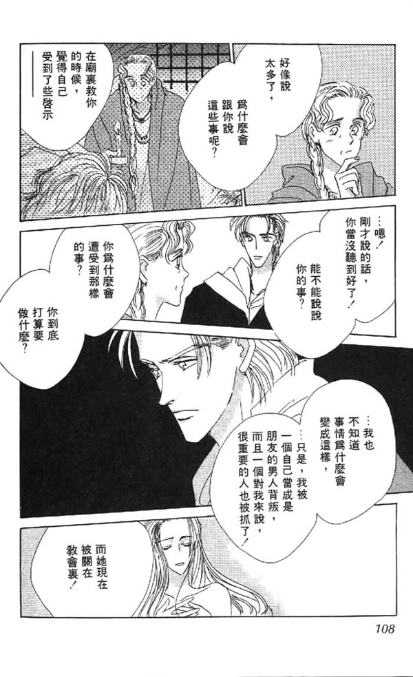 黄昏姬君韩漫全集-vol_01无删减无遮挡章节图片 