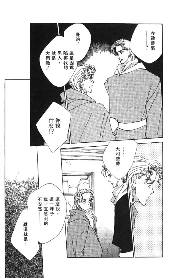 黄昏姬君韩漫全集-vol_01无删减无遮挡章节图片 