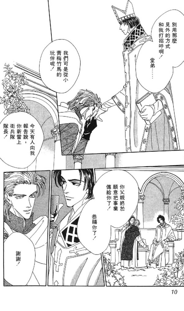 黄昏姬君韩漫全集-vol_01无删减无遮挡章节图片 