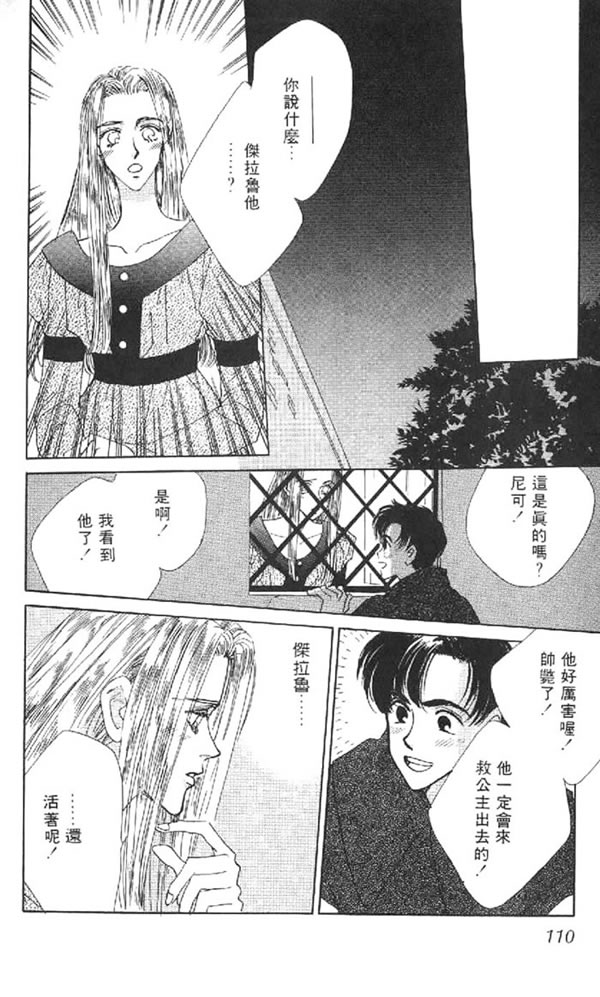 黄昏姬君韩漫全集-vol_01无删减无遮挡章节图片 