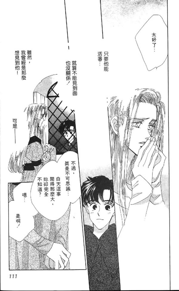 黄昏姬君韩漫全集-vol_01无删减无遮挡章节图片 