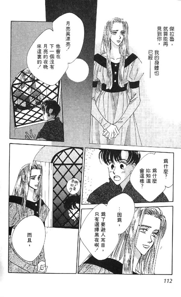 黄昏姬君韩漫全集-vol_01无删减无遮挡章节图片 