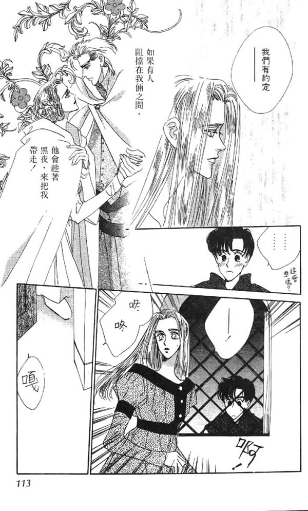 黄昏姬君韩漫全集-vol_01无删减无遮挡章节图片 