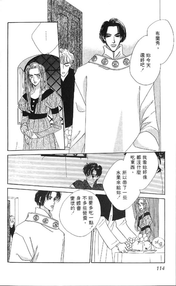 黄昏姬君韩漫全集-vol_01无删减无遮挡章节图片 