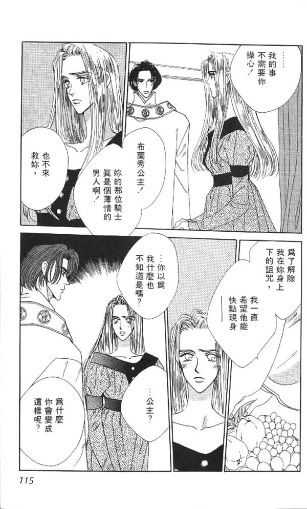 黄昏姬君韩漫全集-vol_01无删减无遮挡章节图片 