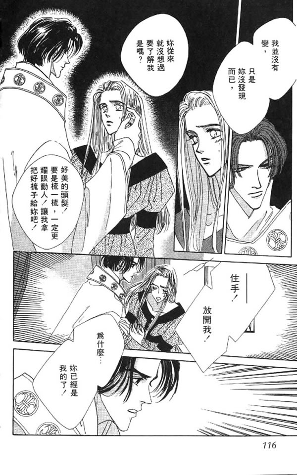 黄昏姬君韩漫全集-vol_01无删减无遮挡章节图片 