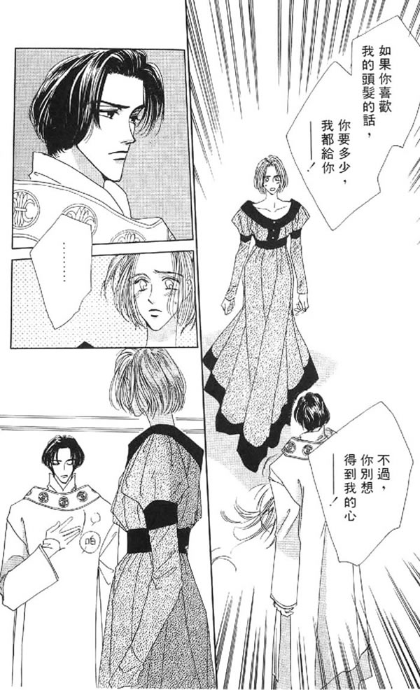 黄昏姬君韩漫全集-vol_01无删减无遮挡章节图片 