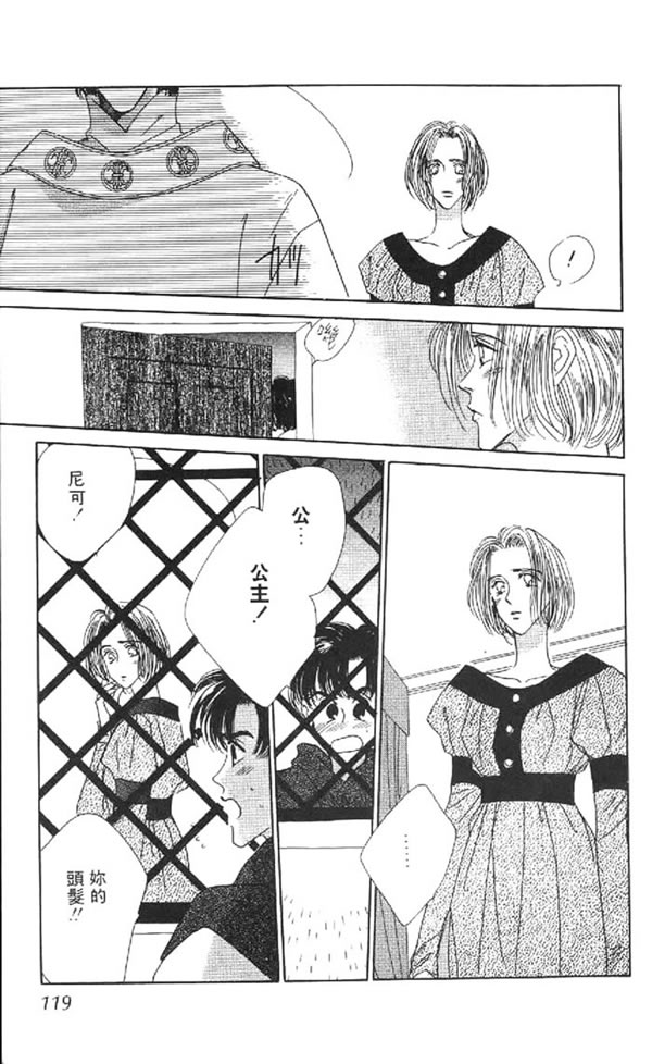 黄昏姬君韩漫全集-vol_01无删减无遮挡章节图片 