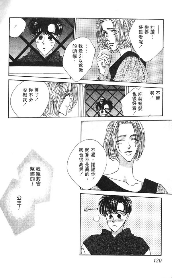 黄昏姬君韩漫全集-vol_01无删减无遮挡章节图片 