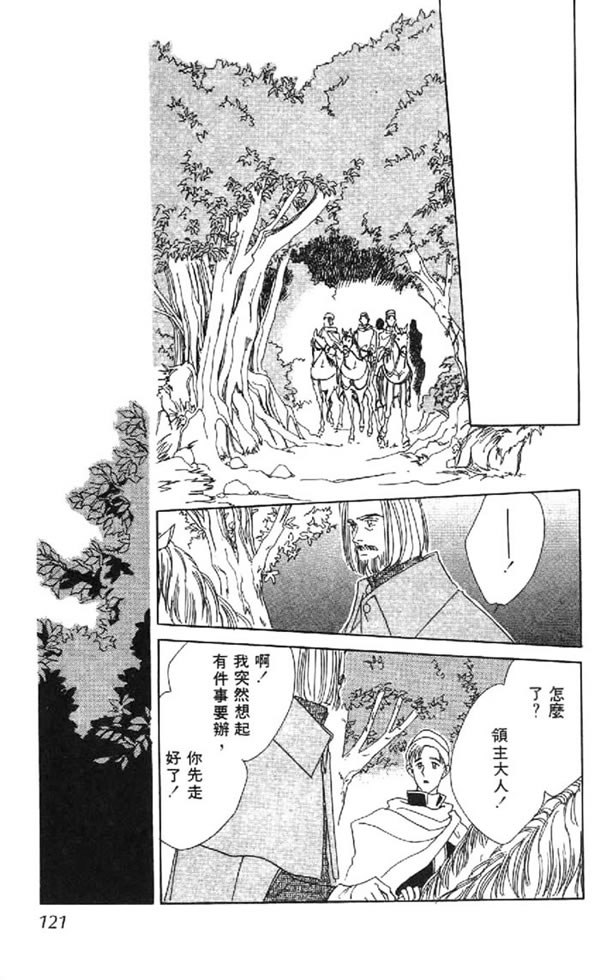黄昏姬君韩漫全集-vol_01无删减无遮挡章节图片 