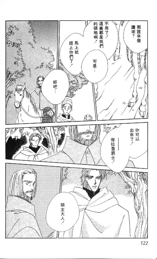 黄昏姬君韩漫全集-vol_01无删减无遮挡章节图片 