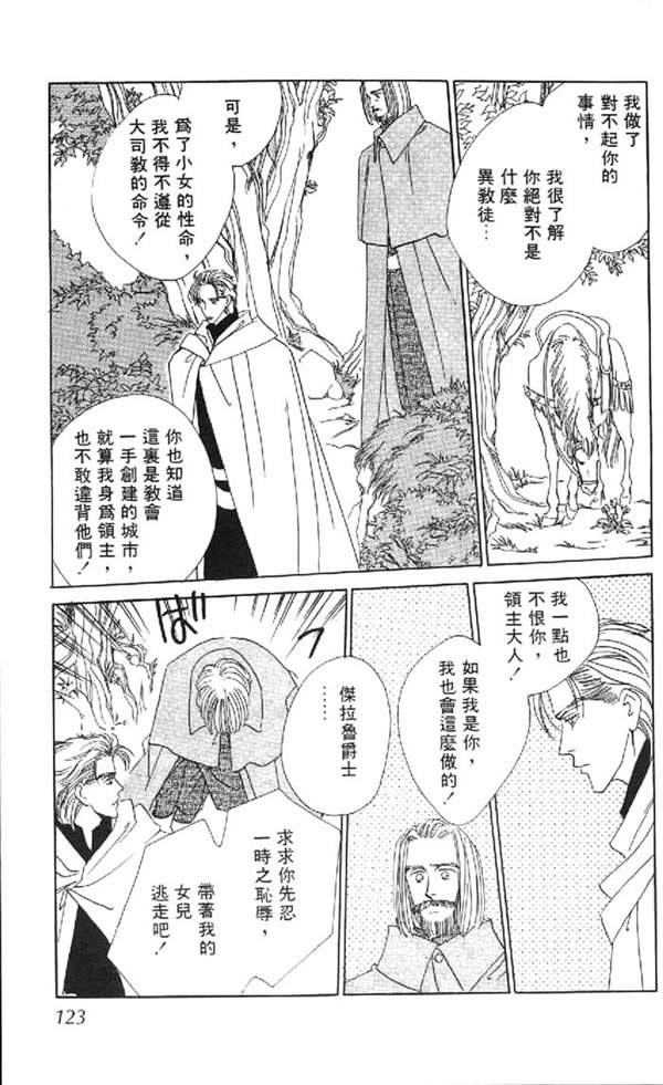 黄昏姬君韩漫全集-vol_01无删减无遮挡章节图片 