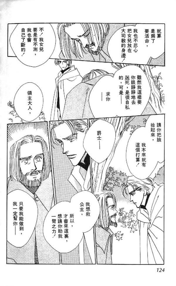 黄昏姬君韩漫全集-vol_01无删减无遮挡章节图片 