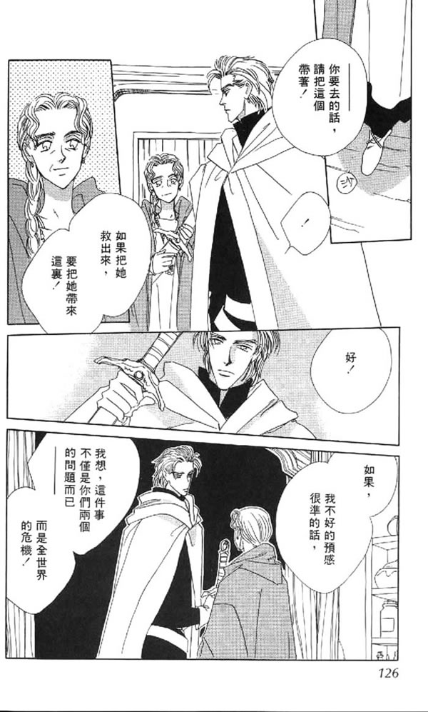 黄昏姬君韩漫全集-vol_01无删减无遮挡章节图片 