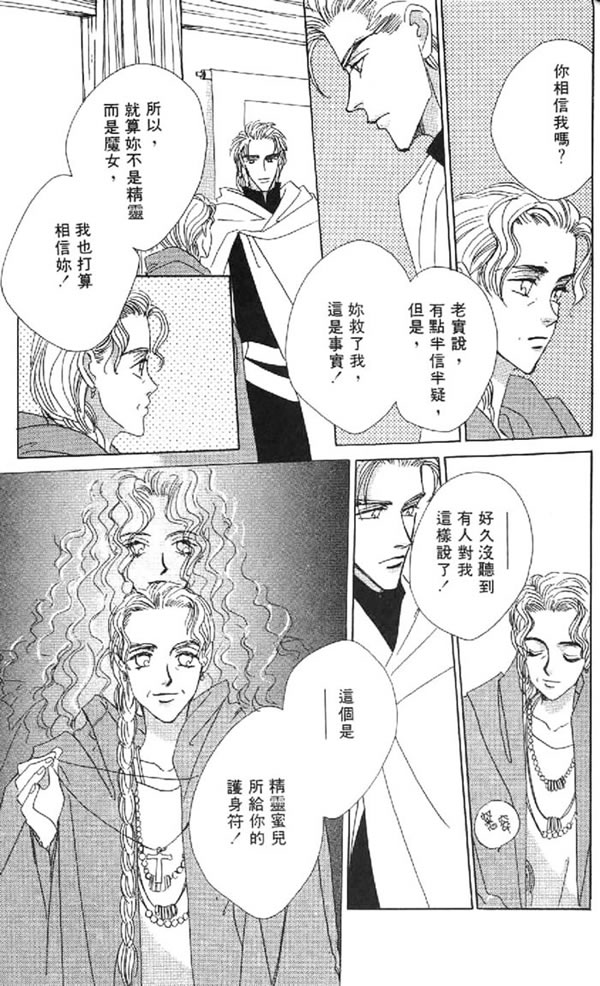黄昏姬君韩漫全集-vol_01无删减无遮挡章节图片 