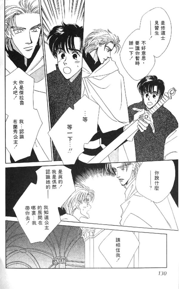 黄昏姬君韩漫全集-vol_01无删减无遮挡章节图片 