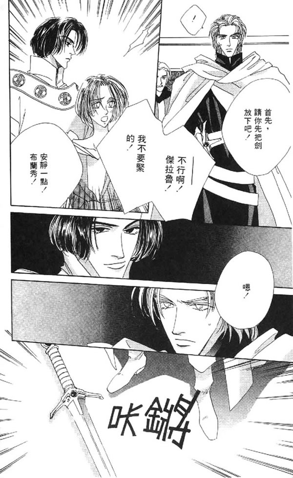 黄昏姬君韩漫全集-vol_01无删减无遮挡章节图片 