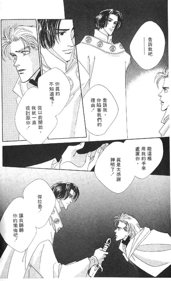 黄昏姬君韩漫全集-vol_01无删减无遮挡章节图片 