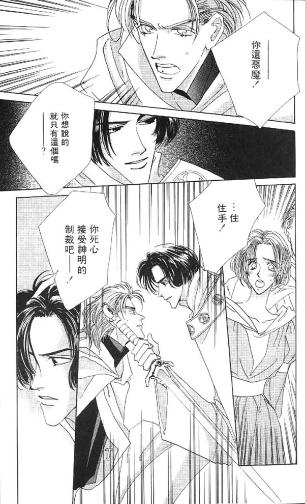黄昏姬君韩漫全集-vol_01无删减无遮挡章节图片 